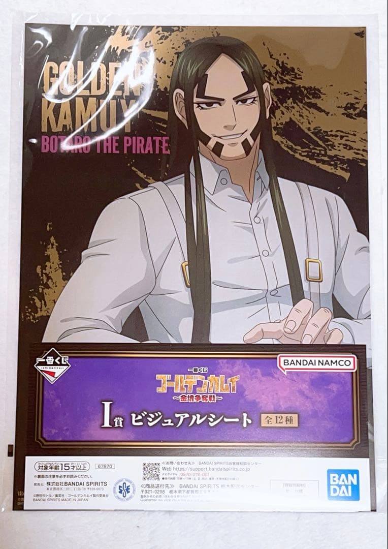 一番くじ ゴールデンカムイ C賞 海賊房太郎 フィギュア 他
