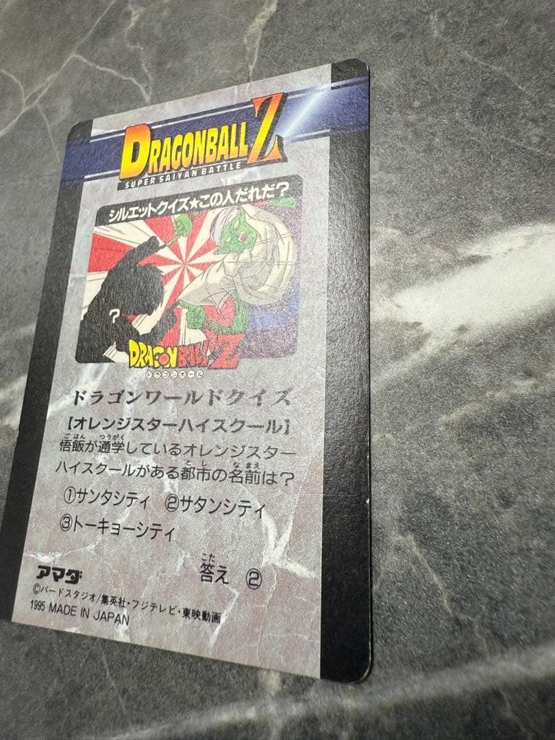 ドラゴンボール カードダス アマダ 孫悟空