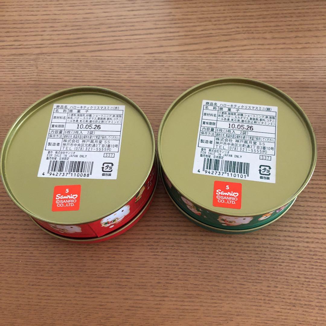 ハローキティ　缶　クリスマス　風月堂　2個セット