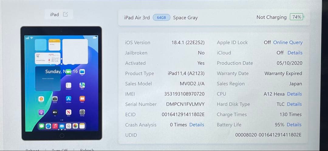 iPad Air 第3世代 64Gb Wi-fi + Cellular 95%