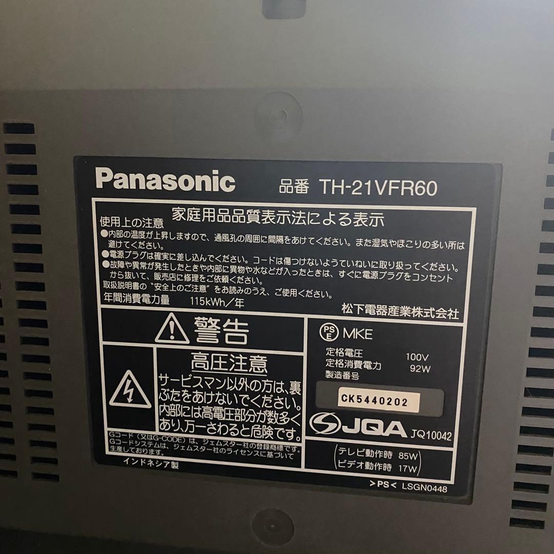パナソニック 21型 ブラウン管テレビデオTH-21VFR60 リモコン付き