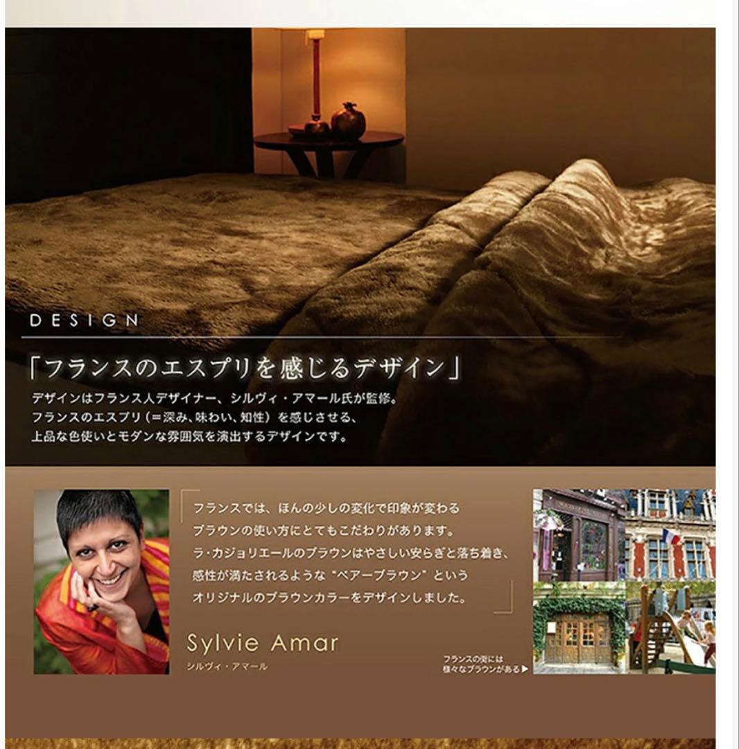 希少ラ・カジョリエール　掛け毛布 160x190cm 新品未使用　販売終了モデル