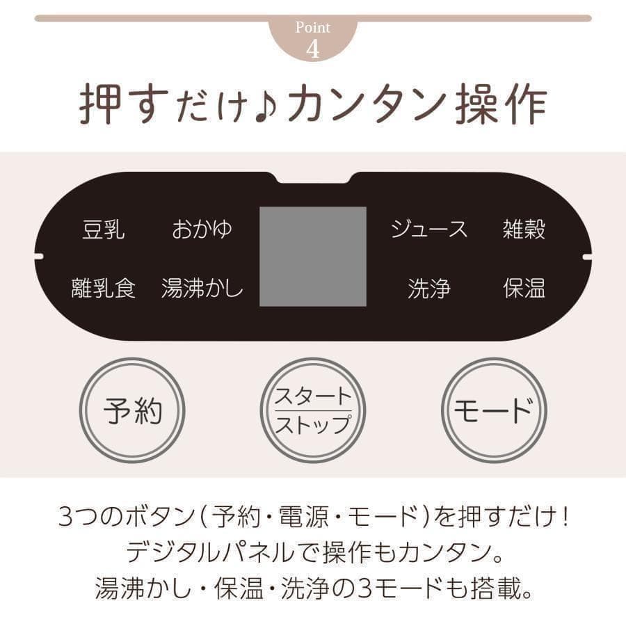 豆乳メーカー スープメーカー 静音 濾過不要 全自動 ミキサー ジューサー