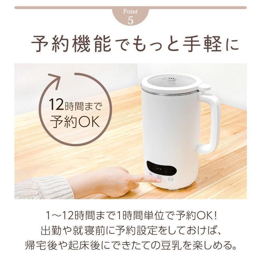 豆乳メーカー スープメーカー 静音 濾過不要 全自動 ミキサー ジューサー