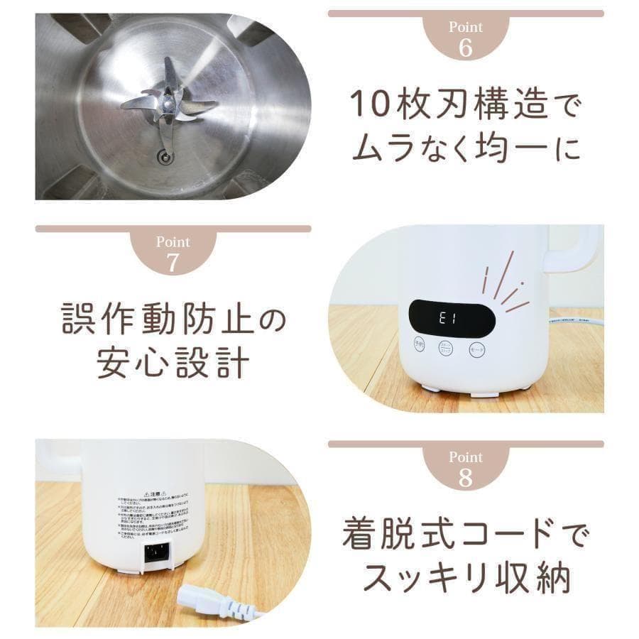 豆乳メーカー スープメーカー 静音 濾過不要 全自動 ミキサー ジューサー