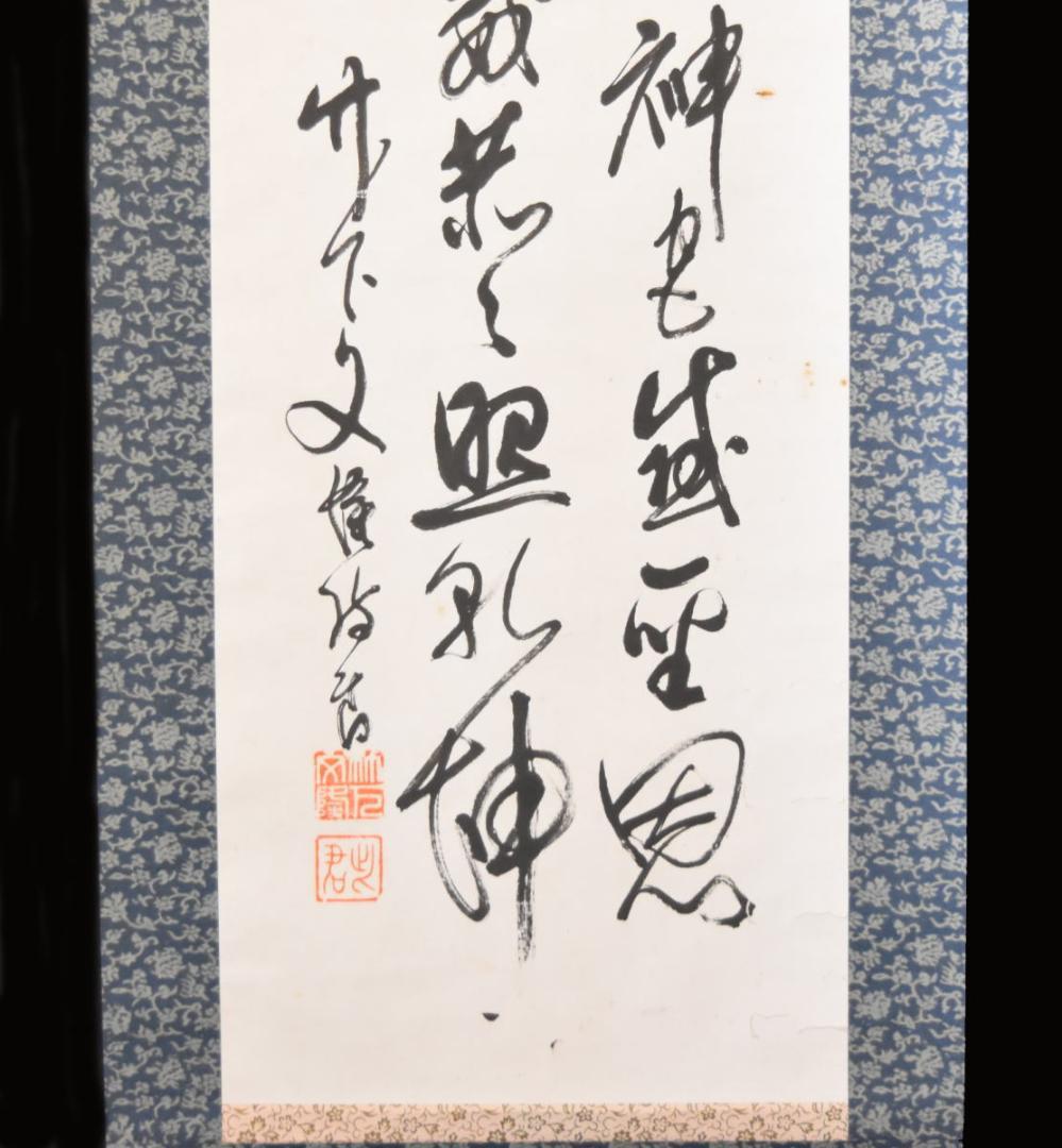 手巻き二行書 お寺 紙本 肉筆 立軸 年代保証 書法 掛け軸古美術WWKK075