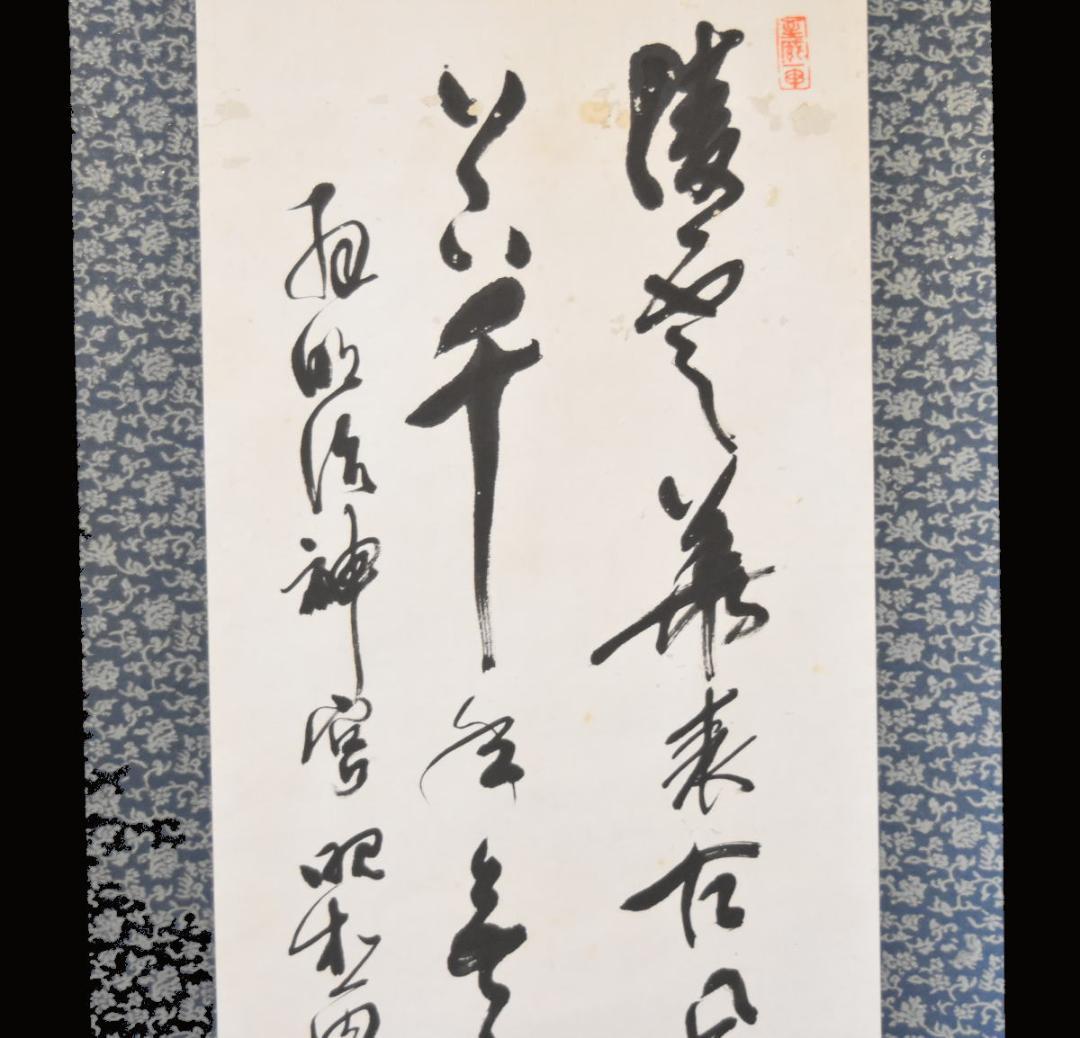 手巻き二行書 お寺 紙本 肉筆 立軸 年代保証 書法 掛け軸古美術WWKK075