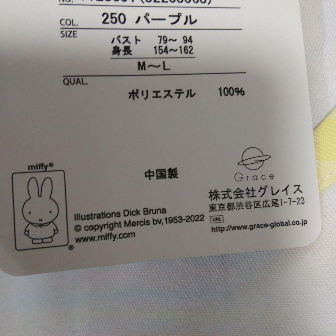 保育士 スモック ミッフィー