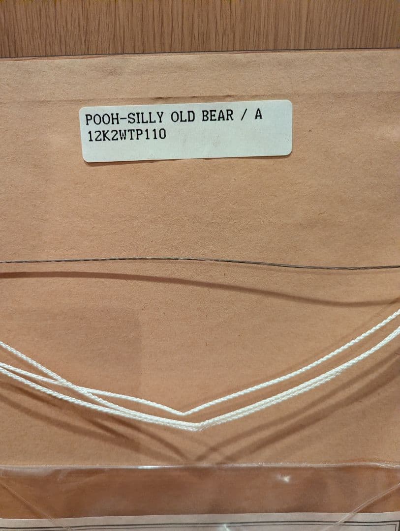 1997年ウォルト・ディズニー「くまのプーさん」限定版セリセル　真作証明書付き