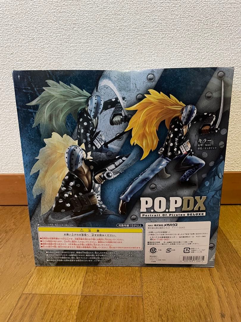 P.O.PDX KILLER フィギュア
