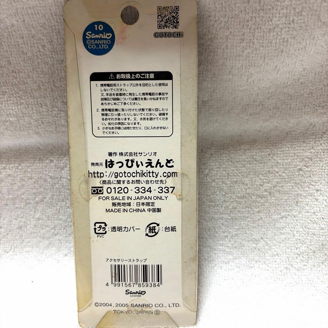 ★北海道限定★ レア　チャーミーキティ ラベンダーストラップ　キティ　サンリオ