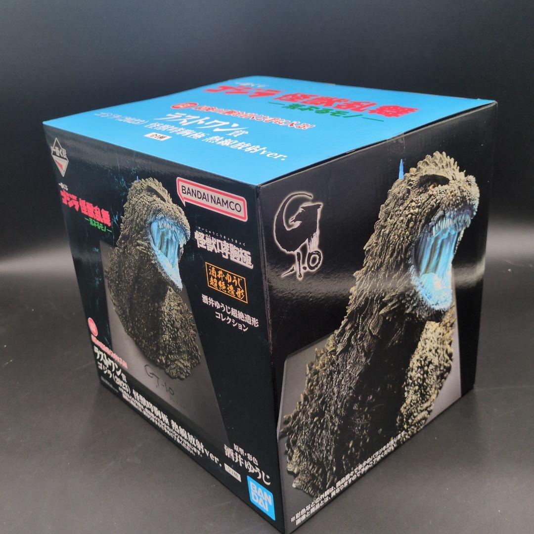 ゴジラ怪獣乱舞　一番くじ ラストワン　ゴジラ2023怪獣哮胸極　熱線放射ver.