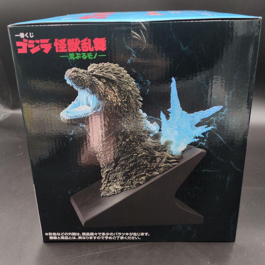 ゴジラ怪獣乱舞　一番くじ ラストワン　ゴジラ2023怪獣哮胸極　熱線放射ver.