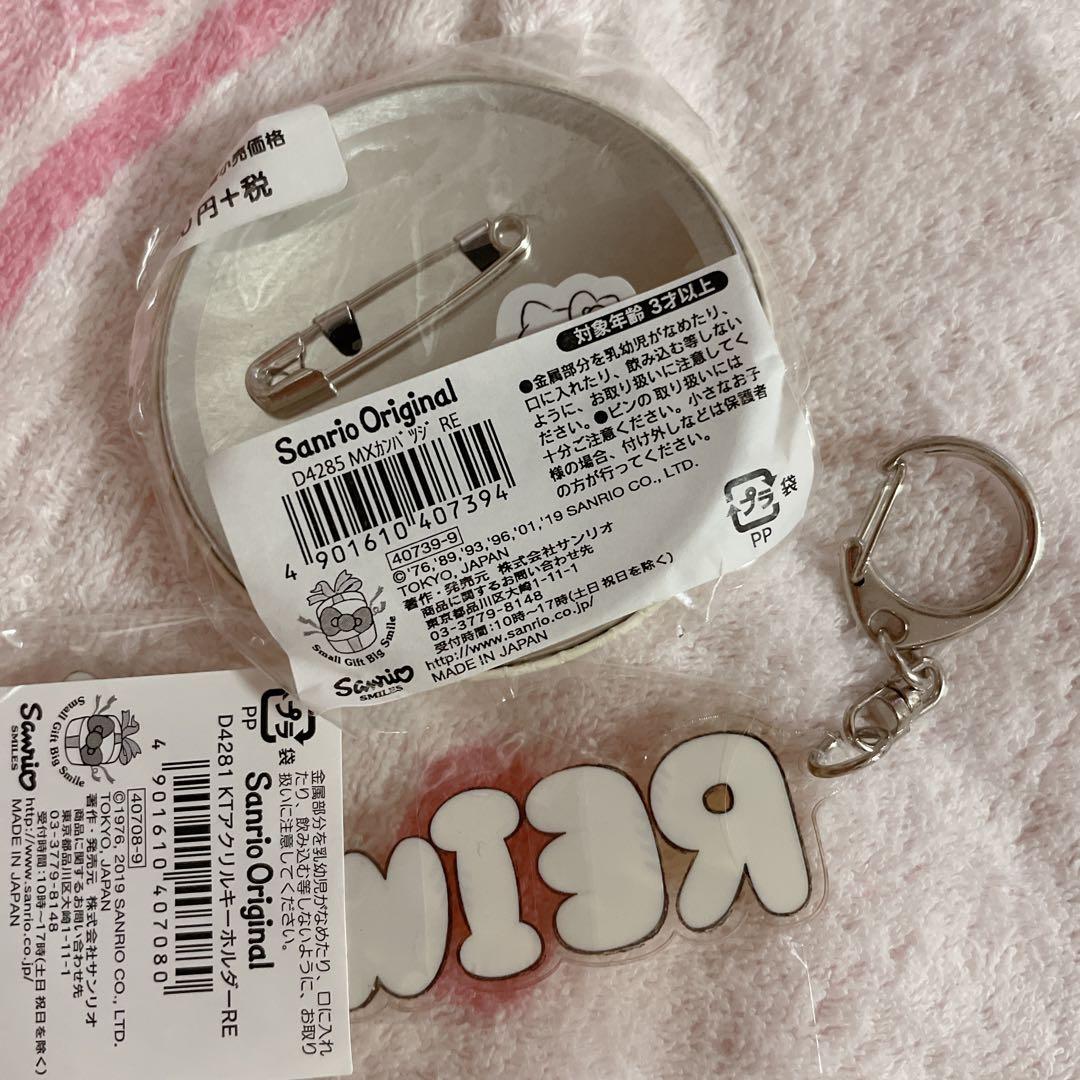 ハローキティ♡令和キティちゃん3点セット♡