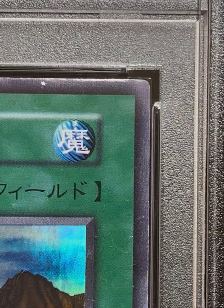 PSA8 山　スーパーレア　遊戯王　初期