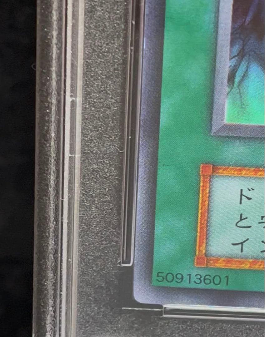 PSA8 山　スーパーレア　遊戯王　初期