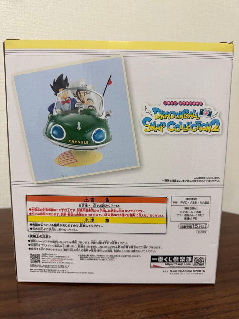 ドラゴンボール一番くじ A賞孫悟空&チチ