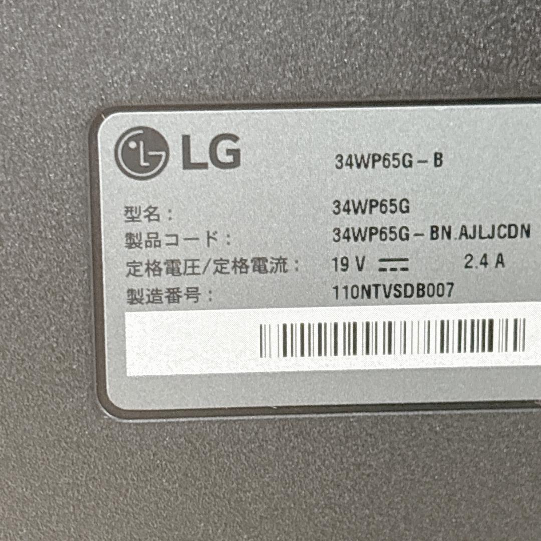 LG 34WP65G-B 34インチ ウルトラワイド ゲーミングモニター 美品