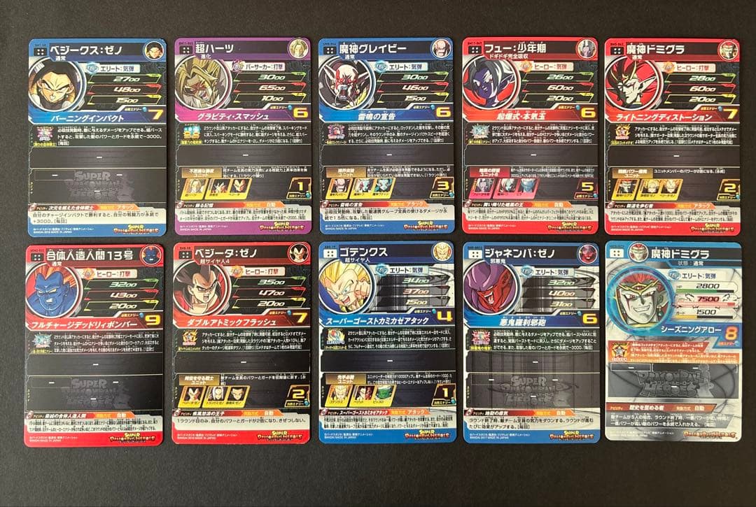 スーパードラゴンボールヒーローズ UR SEC まとめ売り 引退品