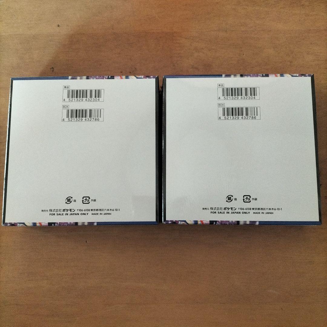 ポケモンカードゲーム ニンジャスピナー　2BOX　新品未開封　シュリンク付き