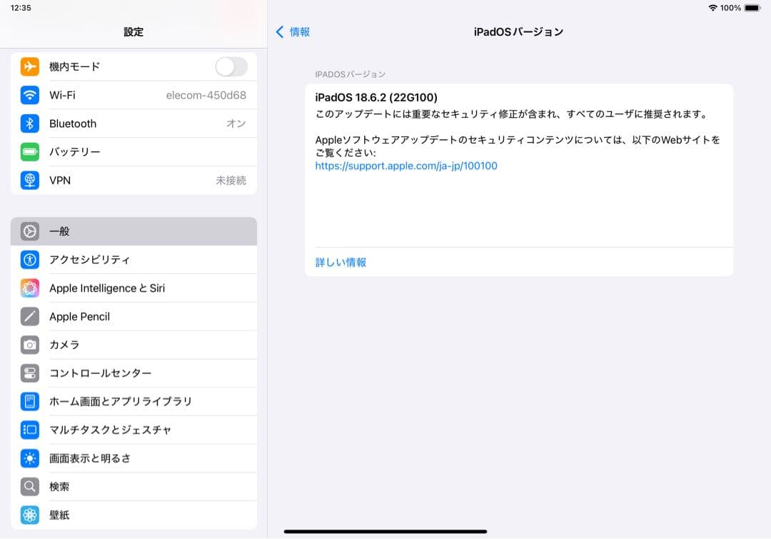 iPad Pro 11インチ 第3世代 256GB シルバー