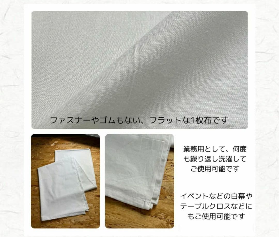 業務用シーツ、デュベカバーセット、枕カバーおまけ付き