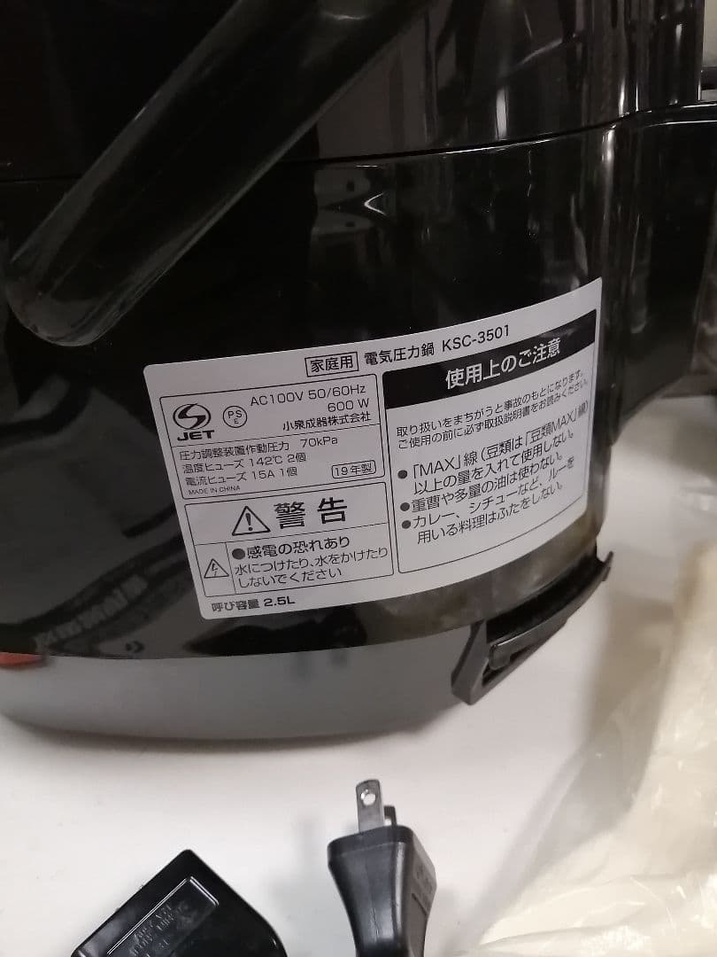 大幅値下げ新品未使用コイズミ電気圧力鍋1.6L メニューレシピ付KSC-3501