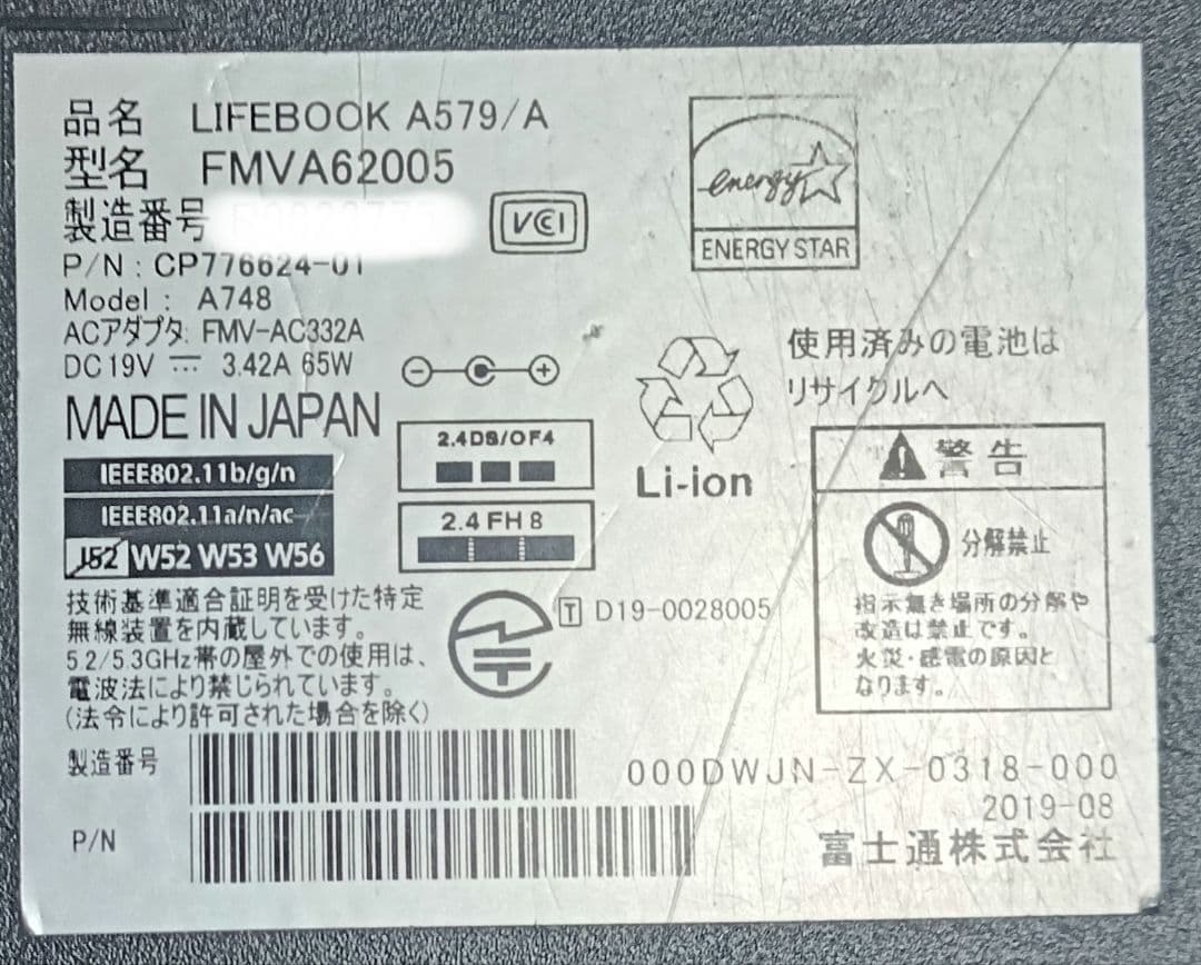 美品 富士通 LIFEBOOK A579/A