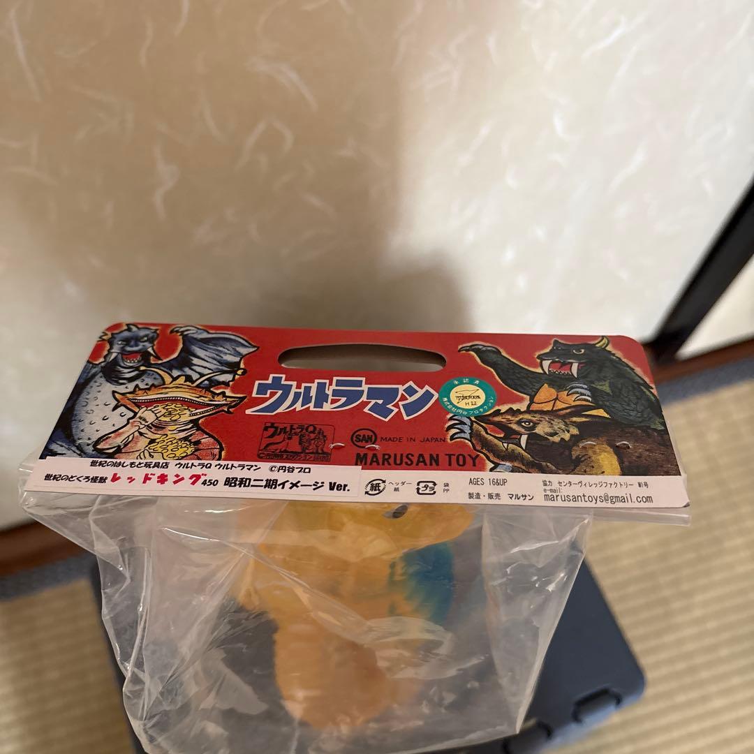 ソフビ　マルサン　レッドキング450 昭和2期イメージver