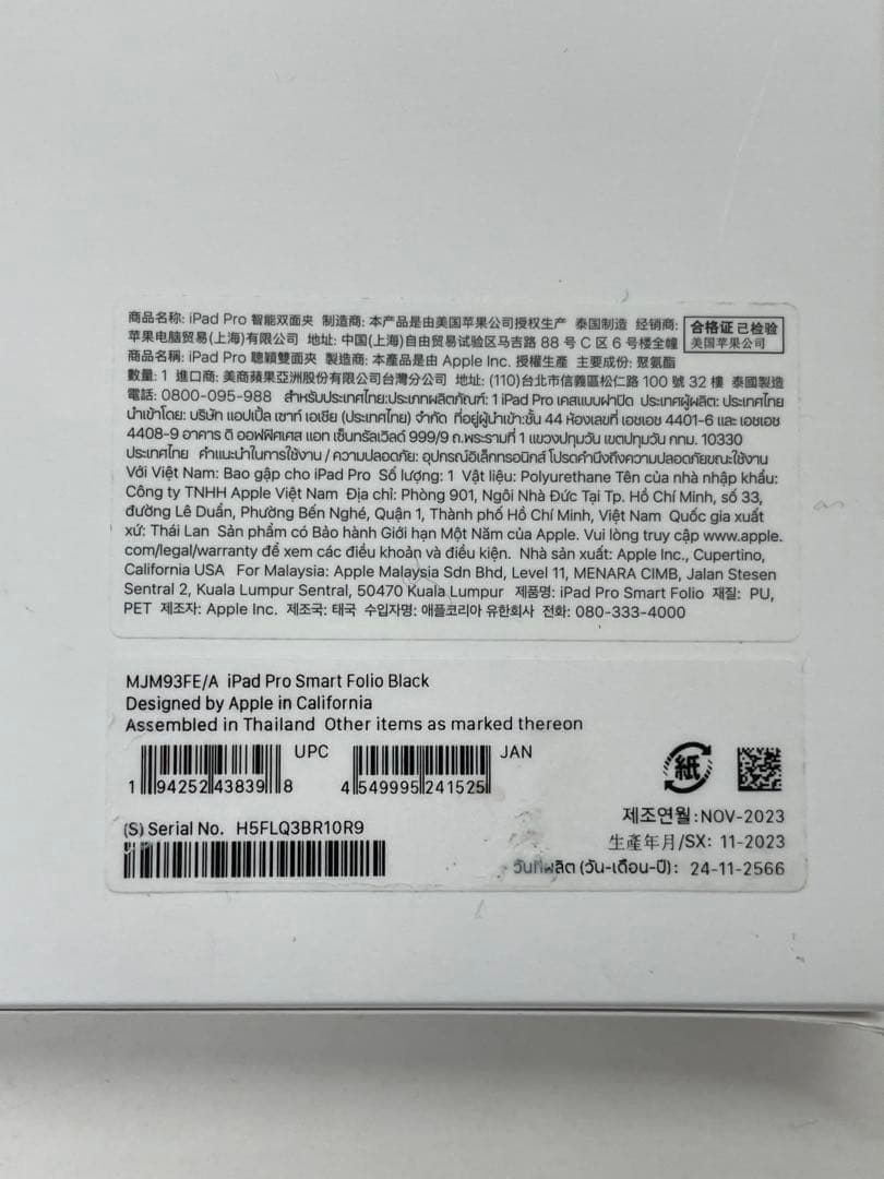 iPad Pro Smart Folio （11inch用）