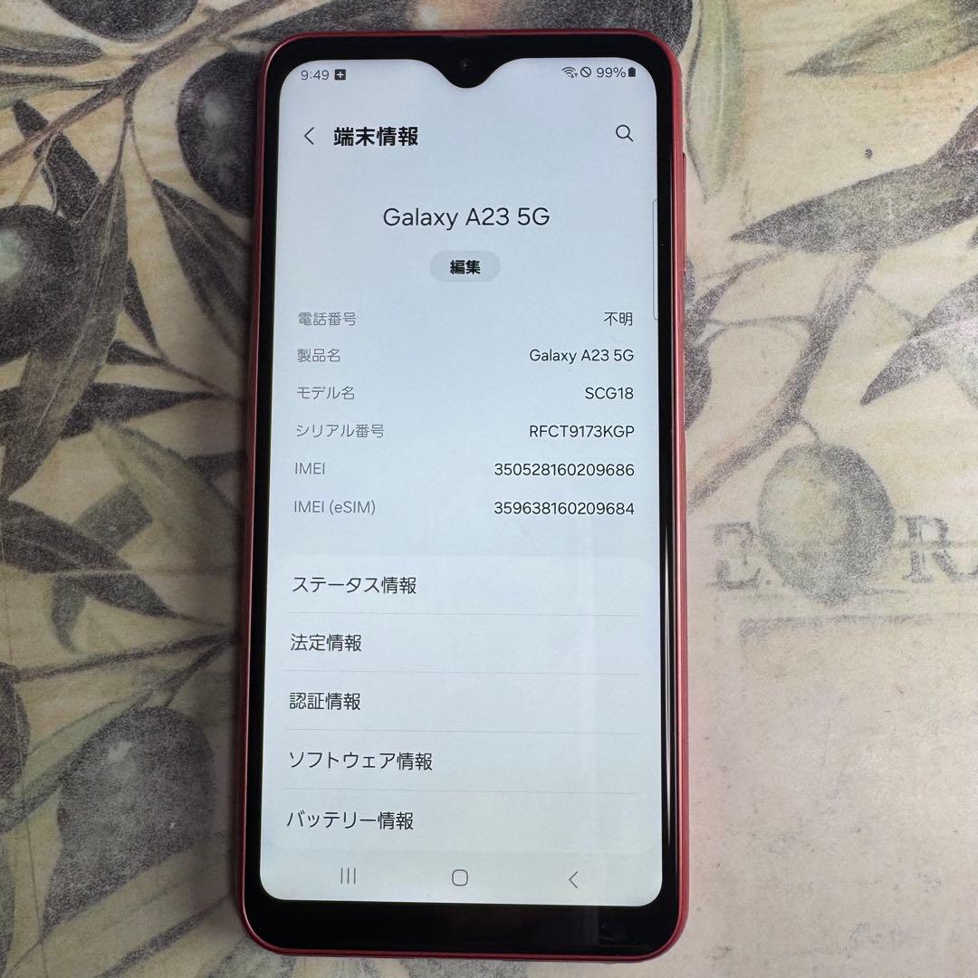 Galaxy A23 レッド 64GB SIMフリー