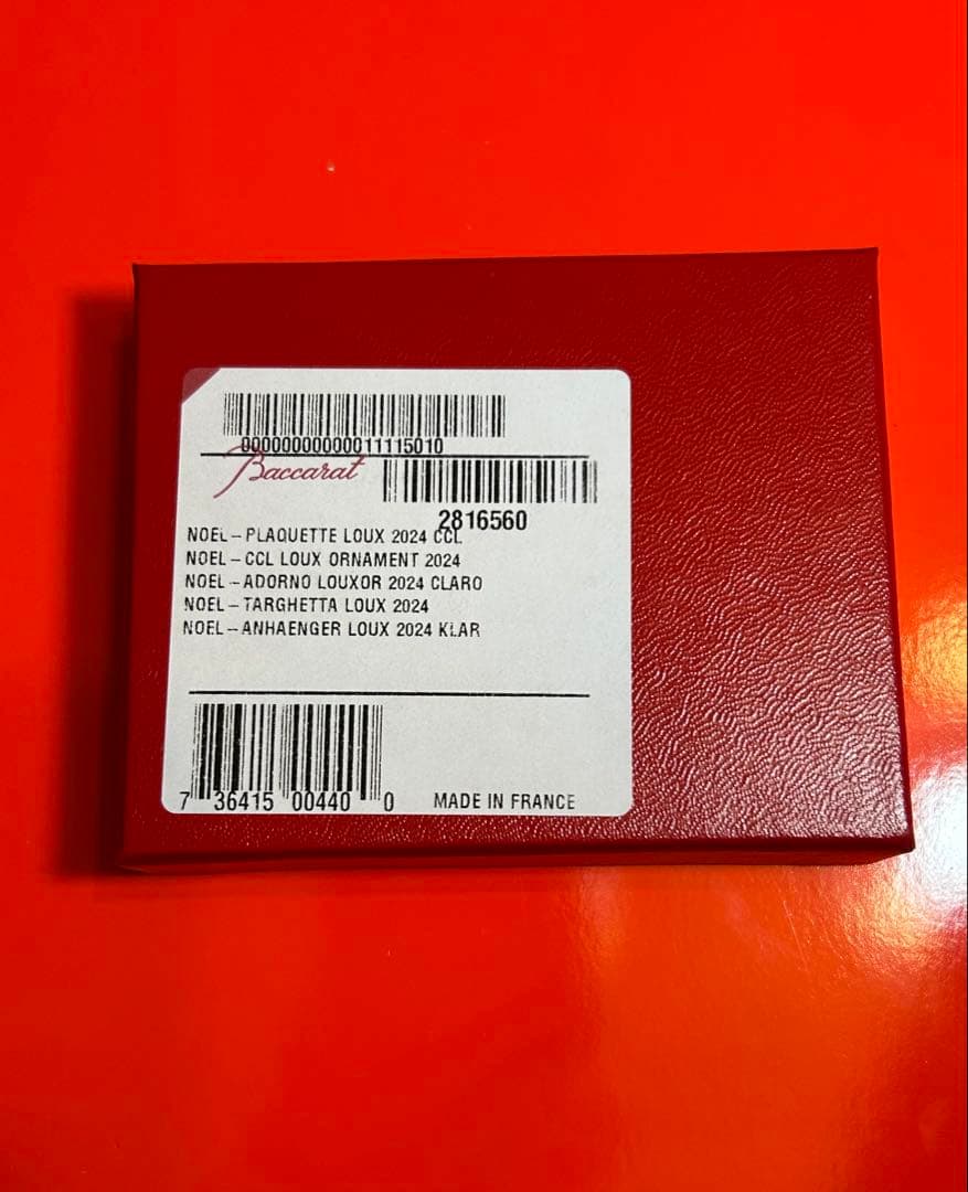 バカラ　2024年　クリスマスオーナメント