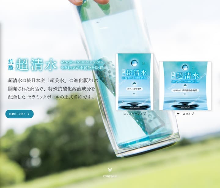 抗酸 超清水【一筋堂オリジナル】（スティックタイプ）