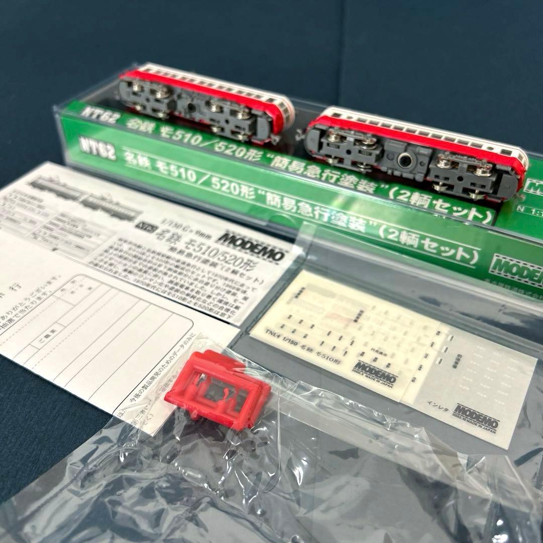 MODEMO 名鉄　モ510 モ520 簡易急行塗装　２両セット　NT62