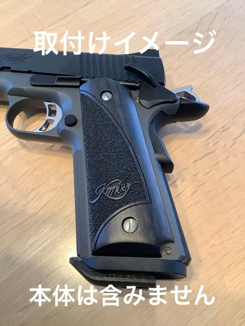 ALTAMONT KIMBER アルタモント　キンバー　木製グリップ