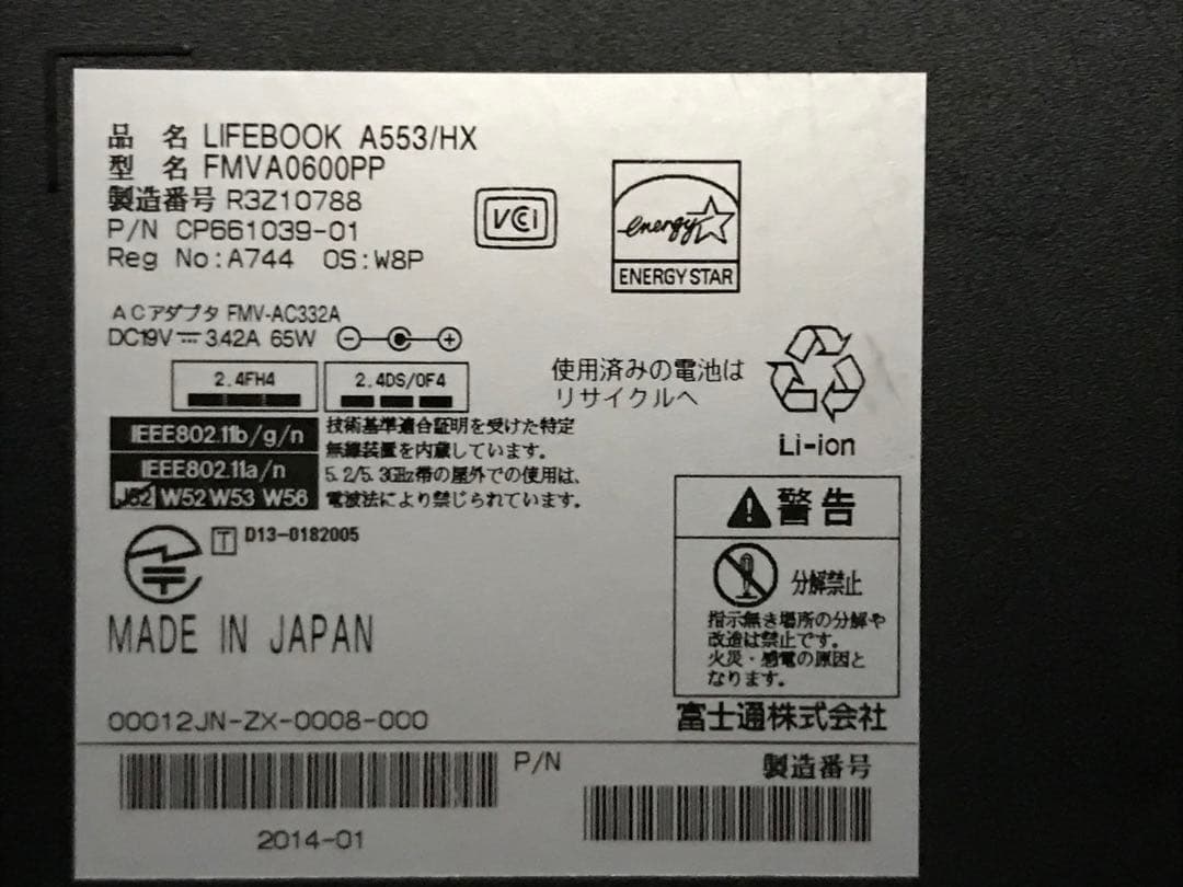 富士通LIFBOOK A5531A/HX FMVA600PP