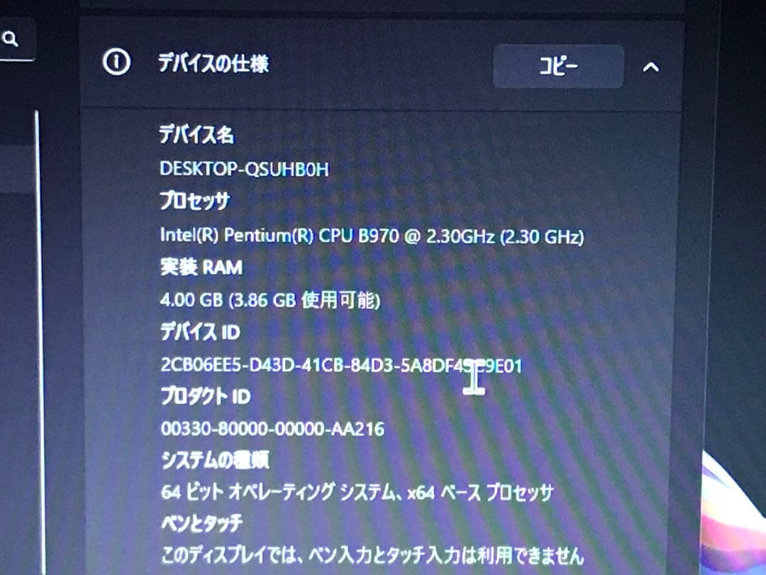 富士通LIFBOOK A5531A/HX FMVA600PP