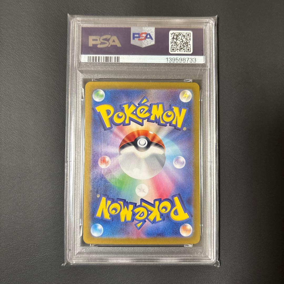 【PSA10】ブースターex　SAR