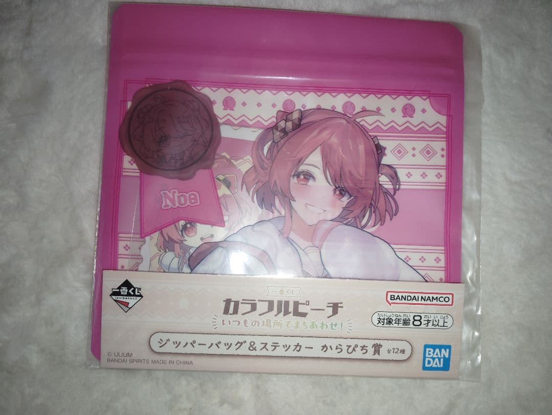 からぴち　まとめ売り
