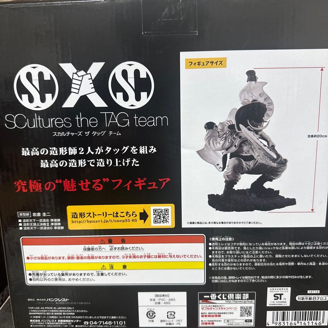 ONE PIECE ワンピース　一番くじ　墨式　エドワードニューゲート　白ひげ