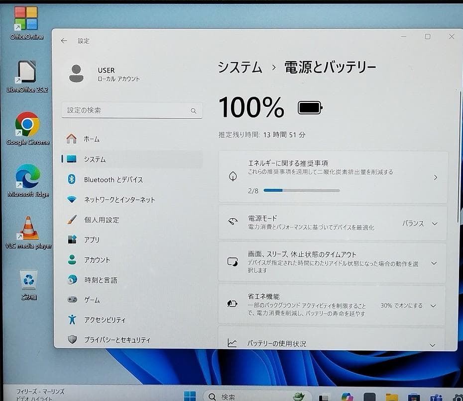 12.1 パナ CF-SZ6RDYVS 8GB SSD256GB Win11