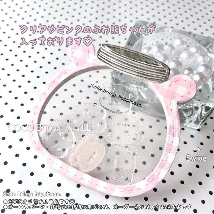 《1点》ピンクチェック☆©️ふわ熊ちゃんシーリングスタンプ入り♡クリアシェイカー❤︎