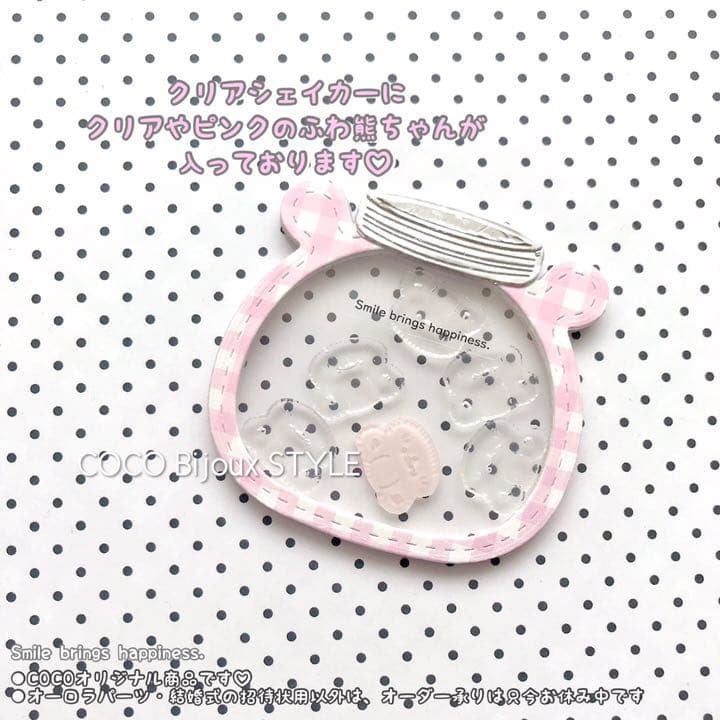 《1点》ピンクチェック☆©️ふわ熊ちゃんシーリングスタンプ入り♡クリアシェイカー❤︎