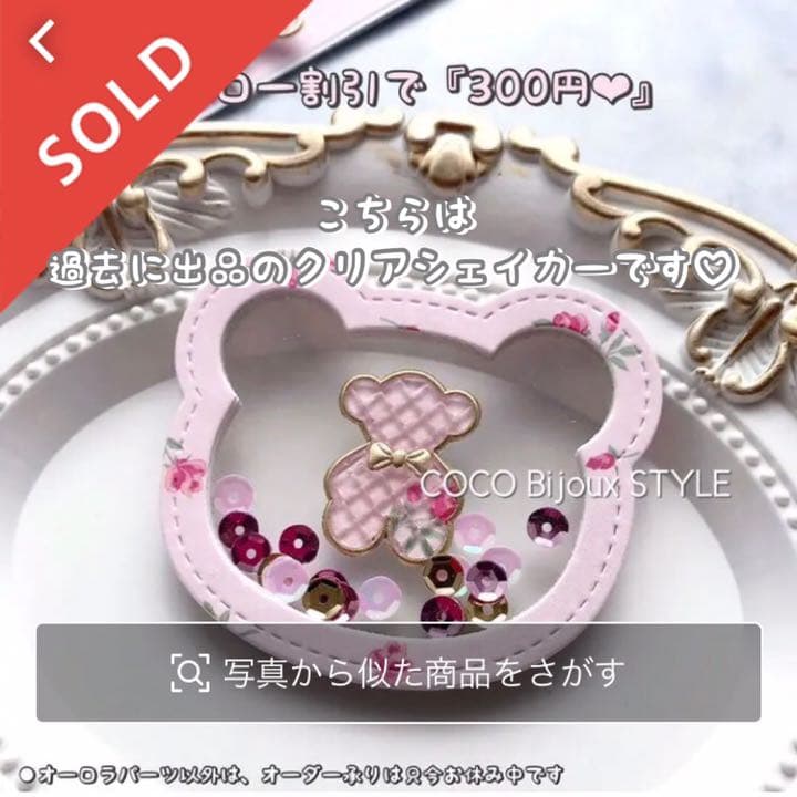 《1点》ピンクチェック☆©️ふわ熊ちゃんシーリングスタンプ入り♡クリアシェイカー❤︎