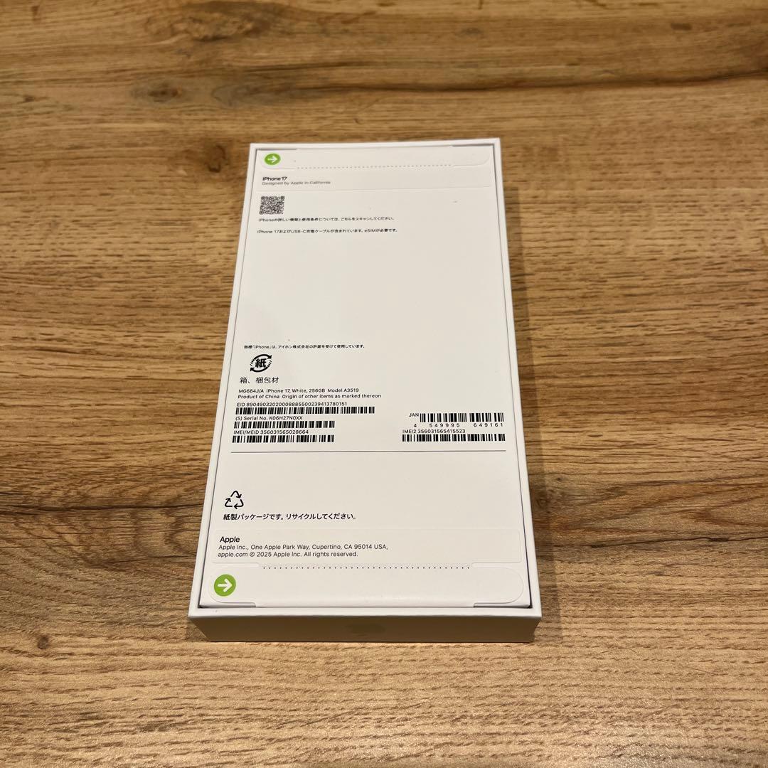 新品未開封！iPhone 17 256GB ホワイト