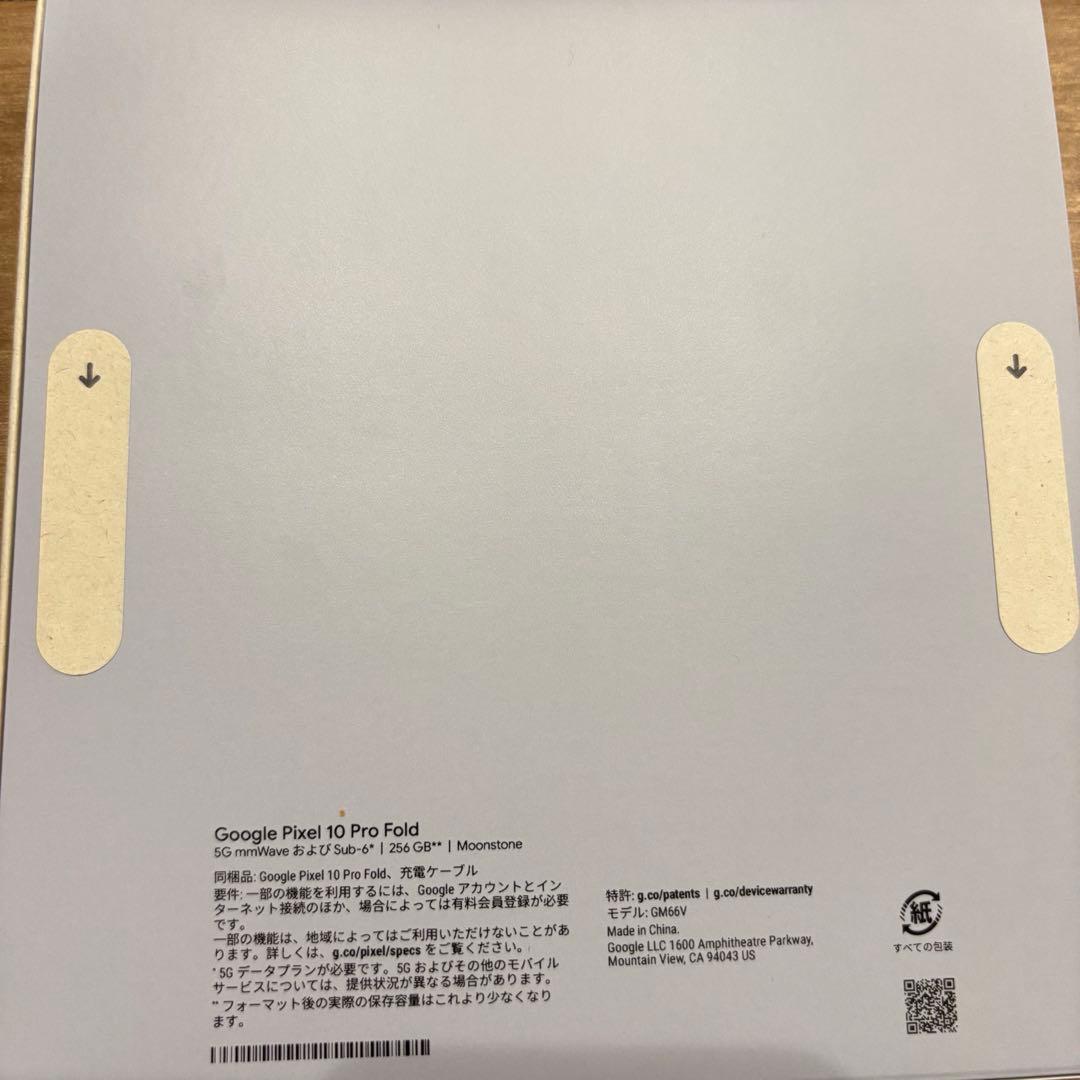 新品未開封 Pixel10ProFold 256GB Moonstone