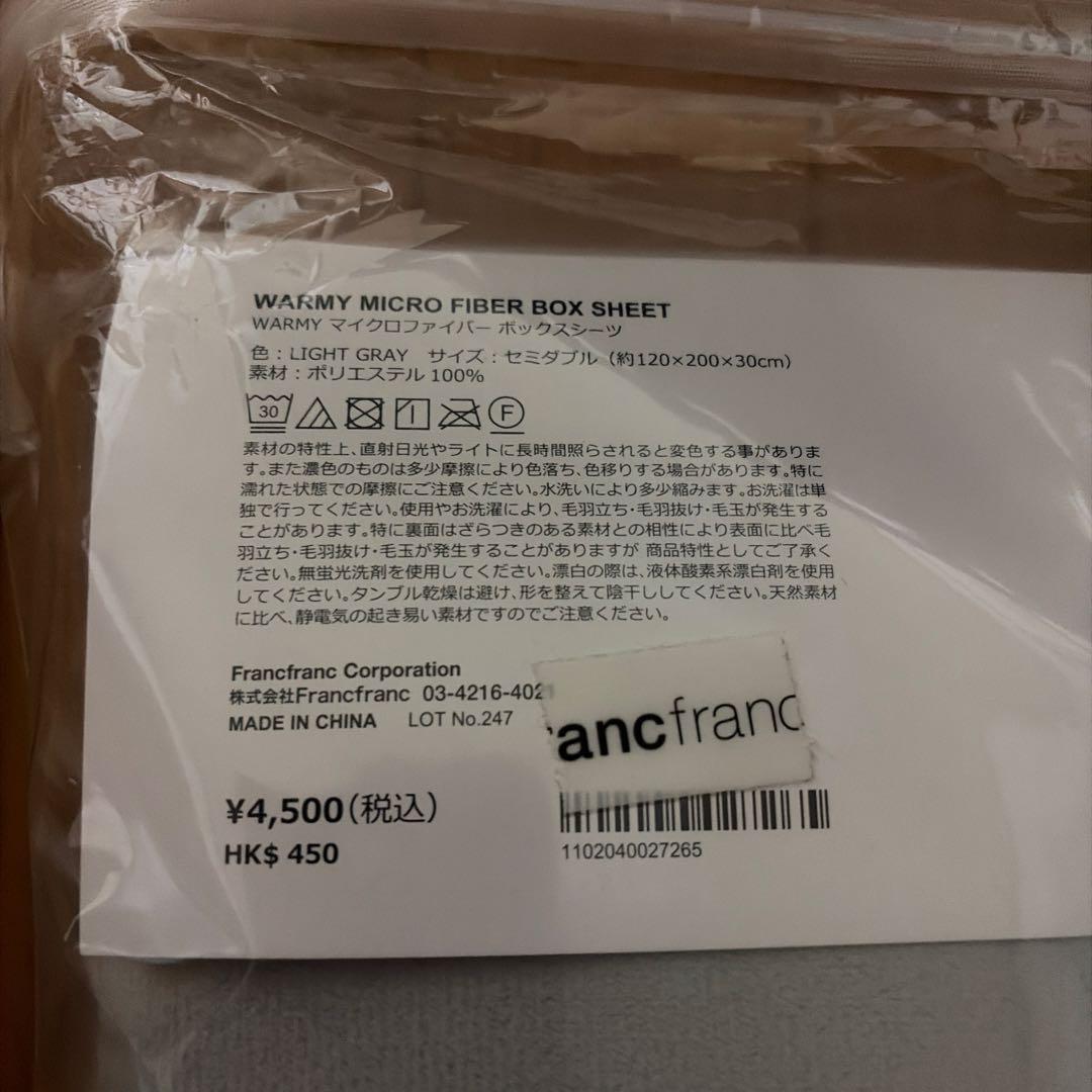 Franc Franc ボックスシーツ セミダブル 2点セット 新品未使用
