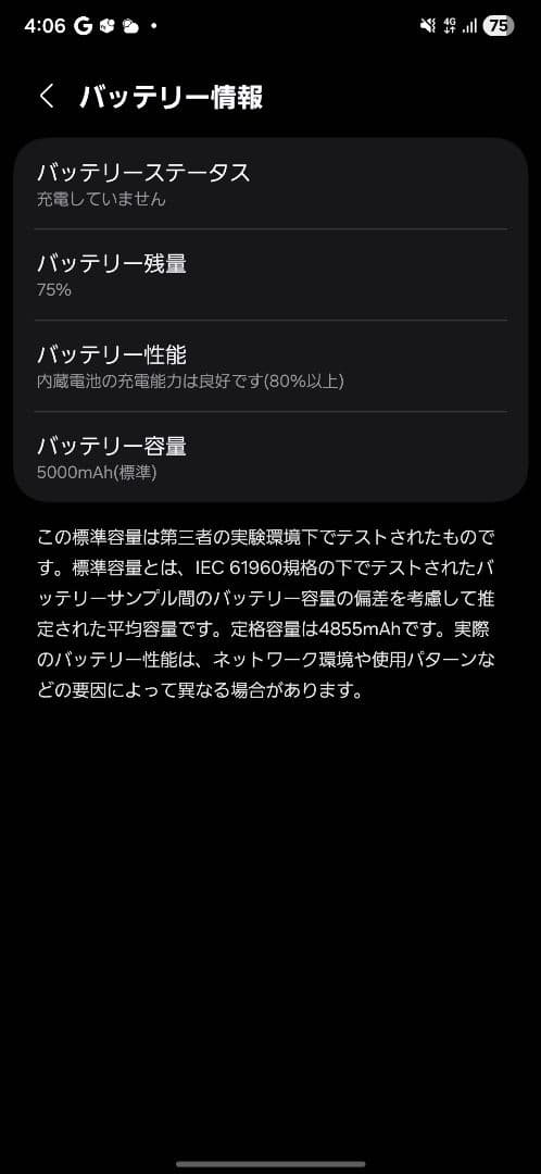 【国内版】Galaxy S25 Ultra 512GB チタニウムグレー