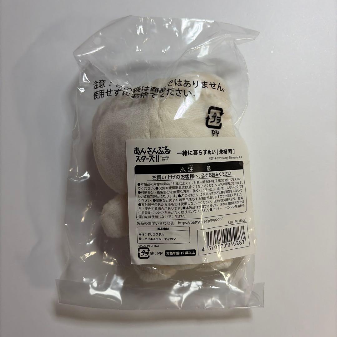 あんスタ いつぬい 司