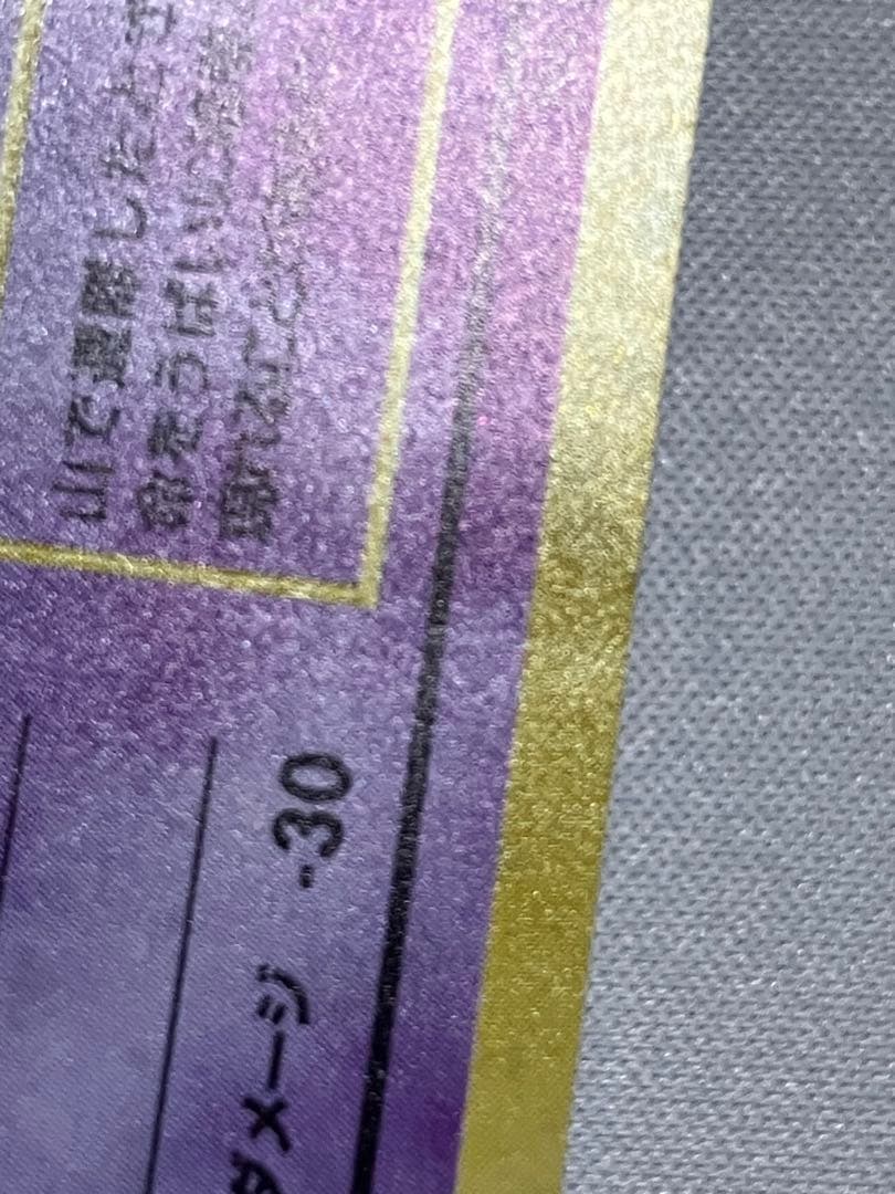 旧裏 ゲンガーLV.38